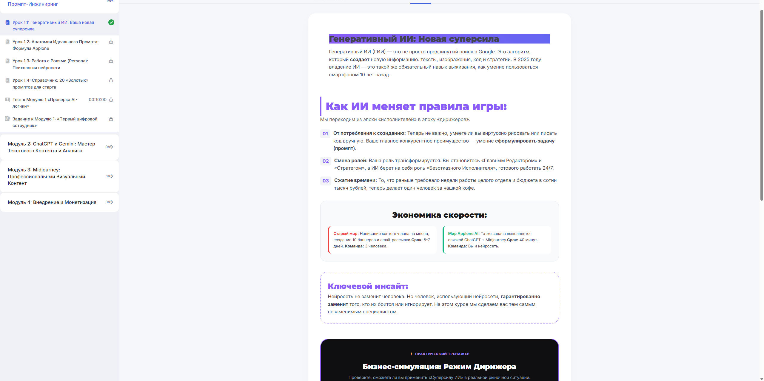 Интерфейс платформы