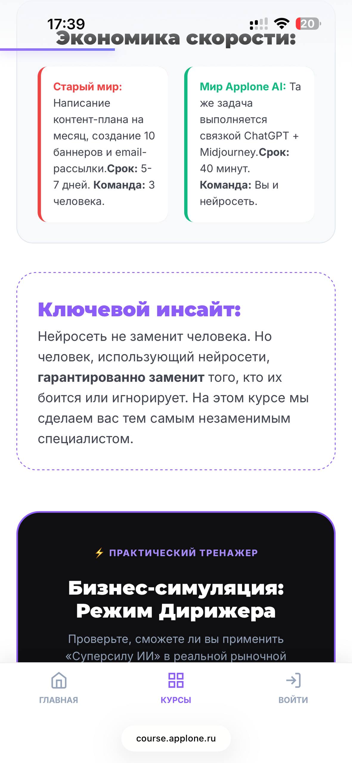 Уроки на телефоне